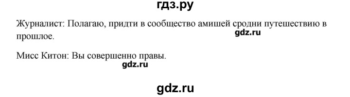 ГДЗ по английскому языку 10 класс Афанасьева Контрольные задания Углубленный уровень страница - 80-81, Решебник