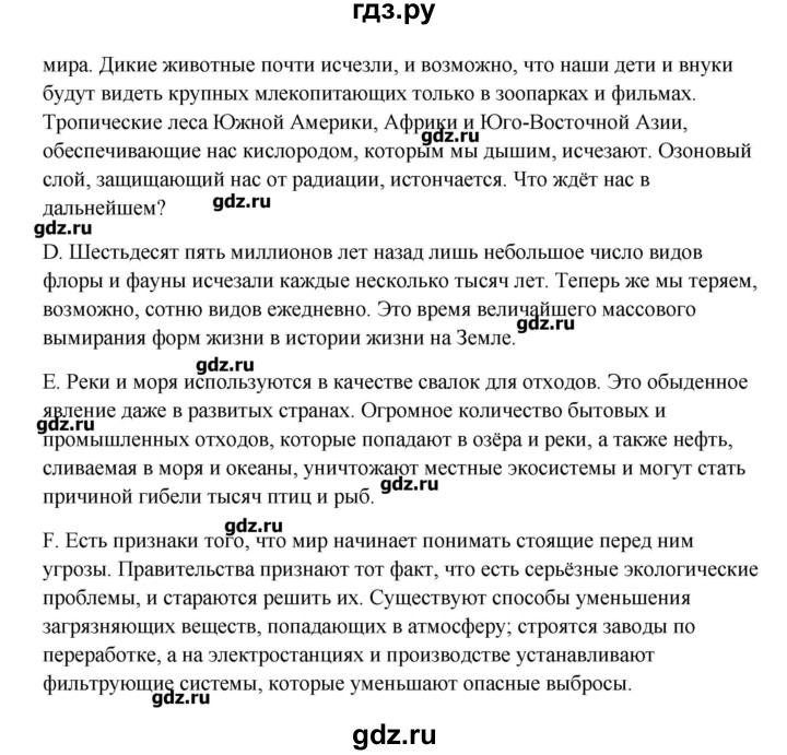 ГДЗ по английскому языку 10 класс Афанасьева Контрольные задания Углубленный уровень страница - 84, Решебник