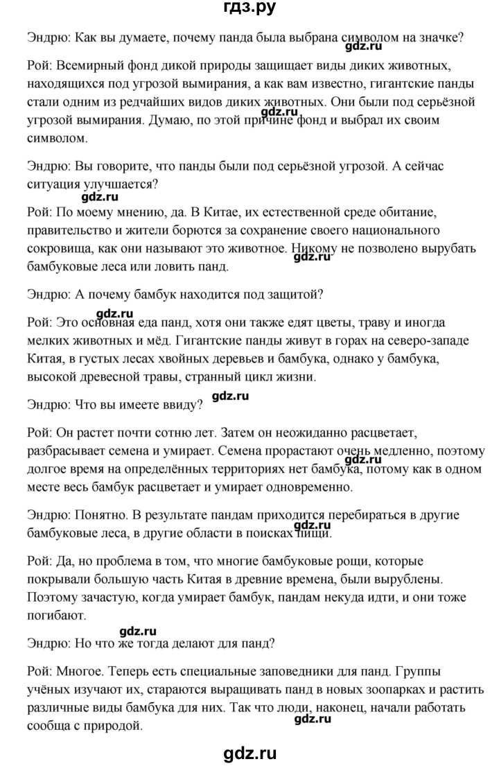 ГДЗ по английскому языку 10 класс Афанасьева Контрольные задания Углубленный уровень страница - 85, Решебник