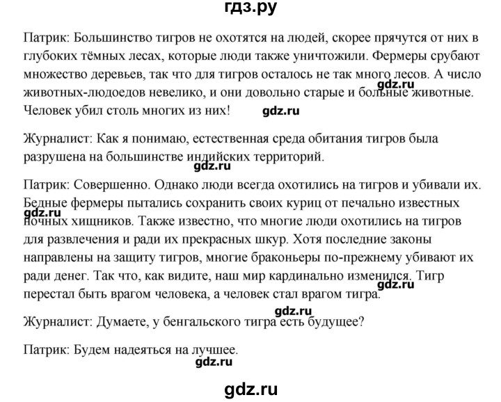 ГДЗ по английскому языку 10 класс Афанасьева Контрольные задания Углубленный уровень страница - 86-87, Решебник