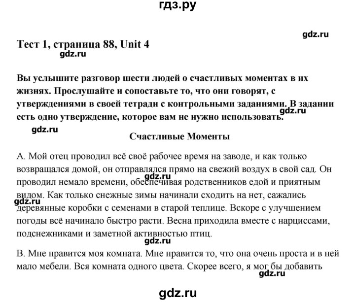 ГДЗ по английскому языку 10 класс Афанасьева Контрольные задания Углубленный уровень страница - 88, Решебник