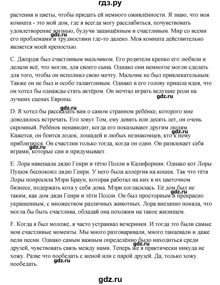 ГДЗ по английскому языку 10 класс Афанасьева Контрольные задания Углубленный уровень страница - 88, Решебник