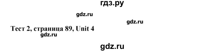 ГДЗ по английскому языку 10 класс Афанасьева Контрольные задания Углубленный уровень страница - 89, Решебник