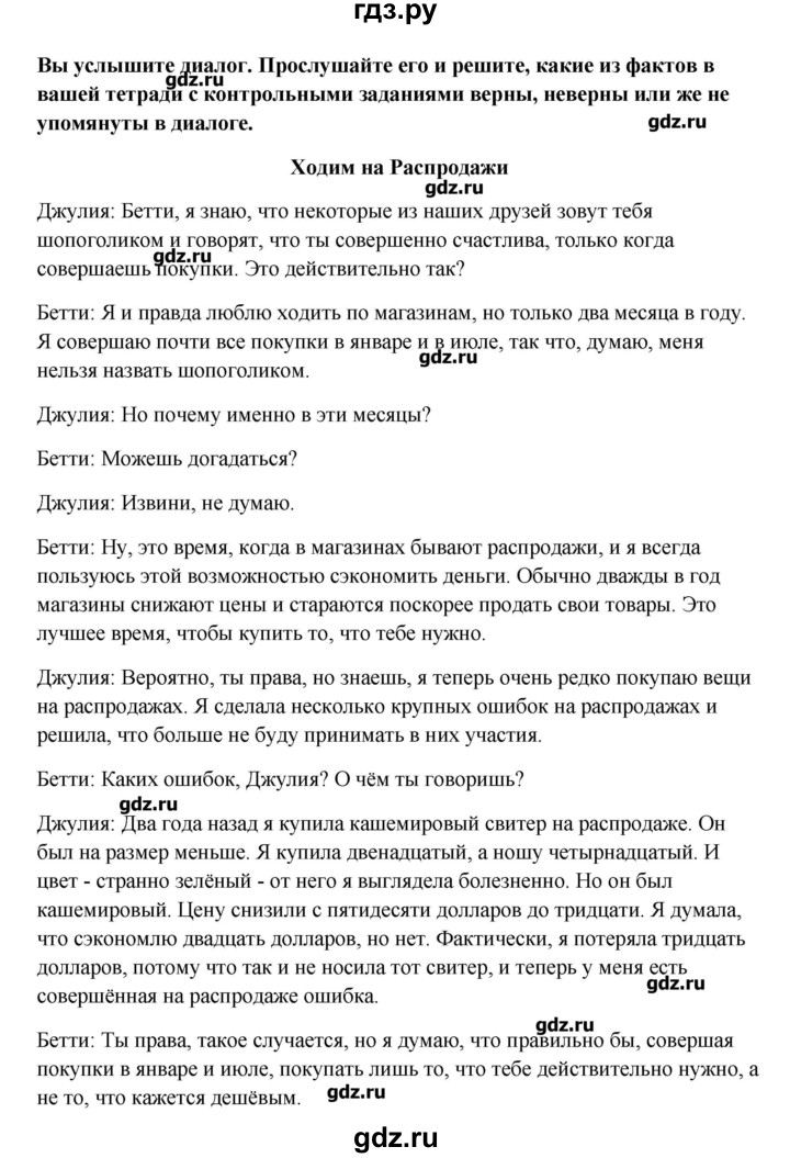 ГДЗ по английскому языку 10 класс Афанасьева Контрольные задания Углубленный уровень страница - 89, Решебник