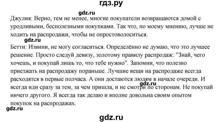 ГДЗ по английскому языку 10 класс Афанасьева Контрольные задания Углубленный уровень страница - 89, Решебник