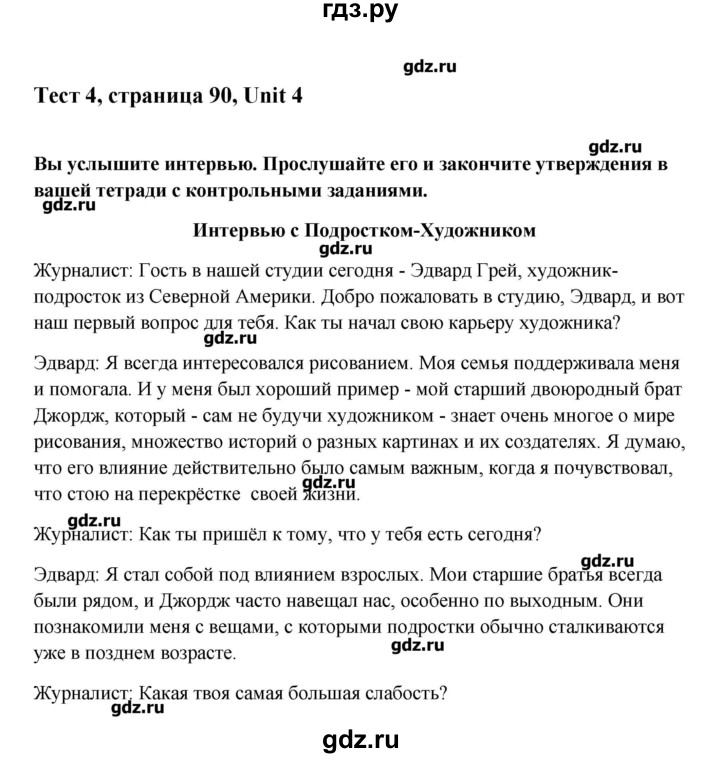 ГДЗ по английскому языку 10 класс Афанасьева Контрольные задания Углубленный уровень страница - 90-91, Решебник