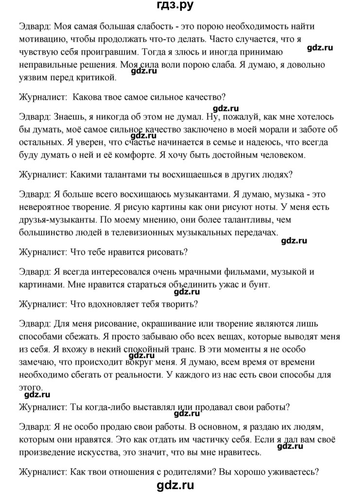 ГДЗ по английскому языку 10 класс Афанасьева Контрольные задания Углубленный уровень страница - 90-91, Решебник