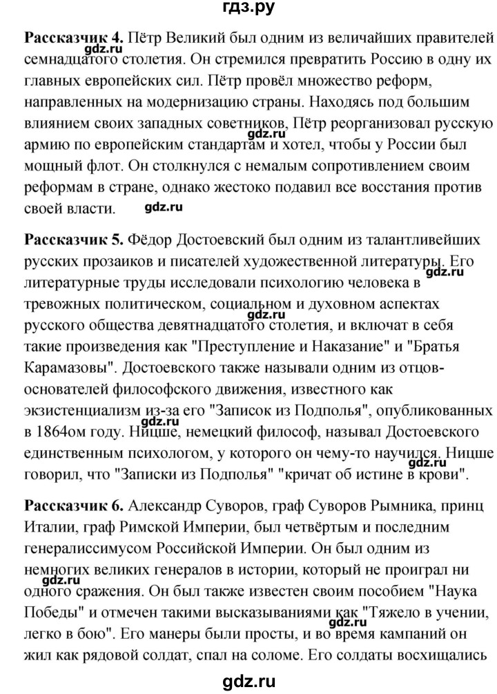 ГДЗ по английскому языку 11 класс Афанасьева Рабочая тетрадь Углубленный уровень страница - 108, Решебник