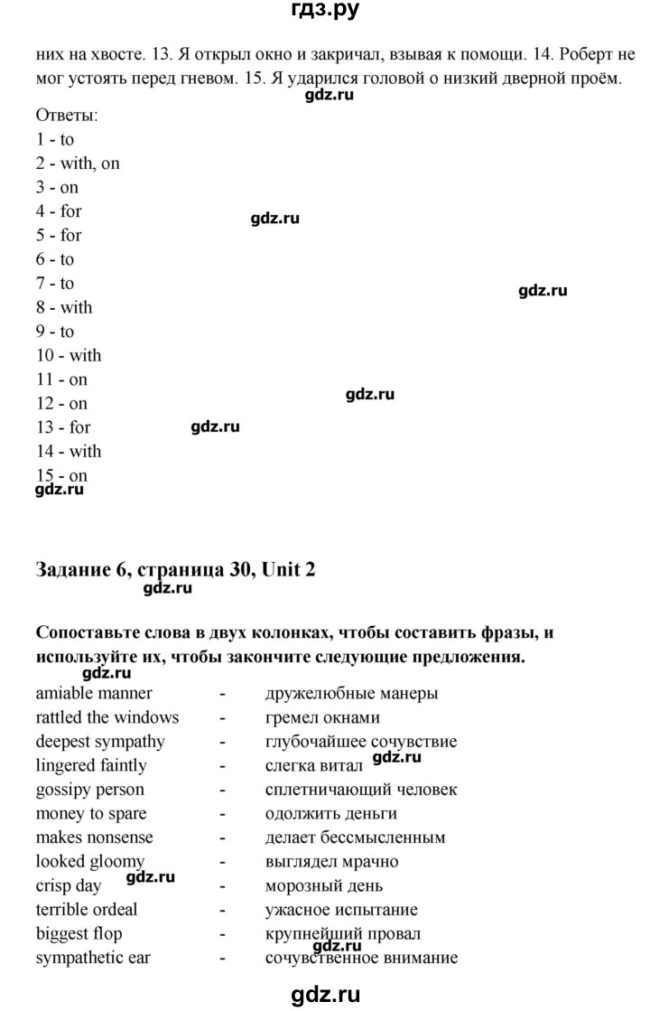 ГДЗ по английскому языку 11 класс Афанасьева Рабочая тетрадь Углубленный уровень страница - 30, Решебник