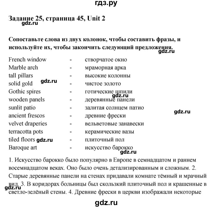 ГДЗ по английскому языку 11 класс Афанасьева Рабочая тетрадь Углубленный уровень страница - 45, Решебник