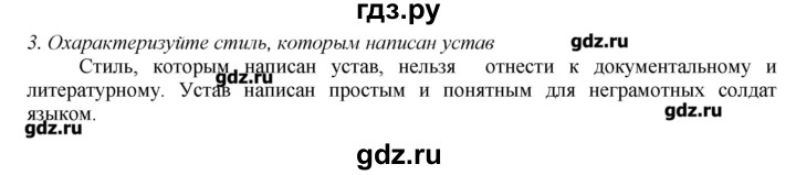 ГДЗ по истории 8 класс  Захаров   § 2 / вопросы к документам - 3, Решебник