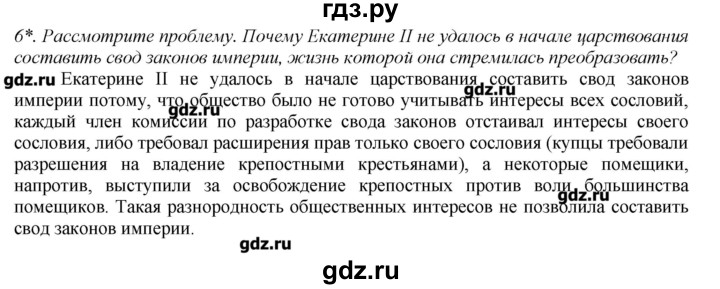 ГДЗ по истории 8 класс  Захаров   § 14 / вопросы после параграфа - 6, Решебник