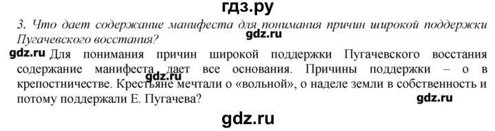 ГДЗ по истории 8 класс  Захаров   § 19 / вопросы к документам - 3, Решебник