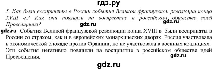 ГДЗ по истории 8 класс  Захаров   § 21 / вопросы после параграфа - 5, Решебник