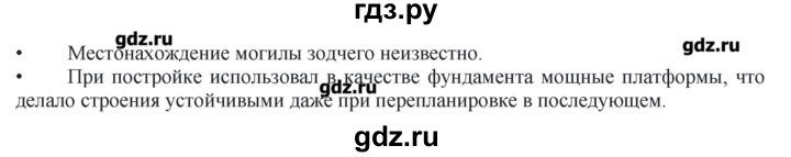 ГДЗ по истории 8 класс  Захаров История России  § 30–31 / вопросы после параграфа - 2, Решебник