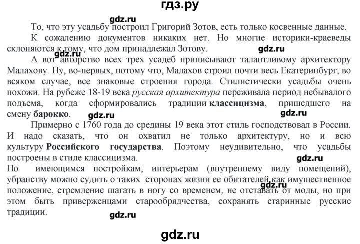 ГДЗ по истории 8 класс  Захаров   § 32 / вопросы после параграфа - 6, Решебник