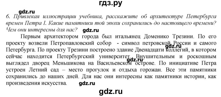 ГДЗ по истории 8 класс  Захаров   § 6 / вопросы после параграфа - 6, Решебник
