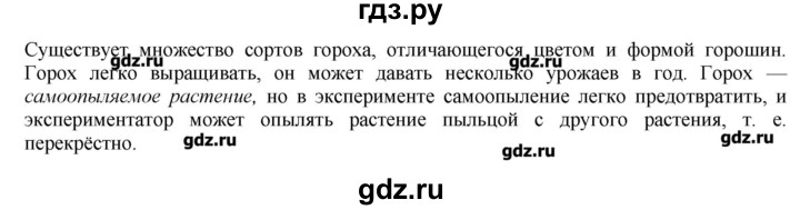 ГДЗ по биологии 9 класс  Пасечник рабочая тетрадь  § 16 - 4, Решебник №1