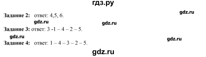 ГДЗ по биологии 9 класс  Пасечник рабочая тетрадь  тест - 8, Решебник №1