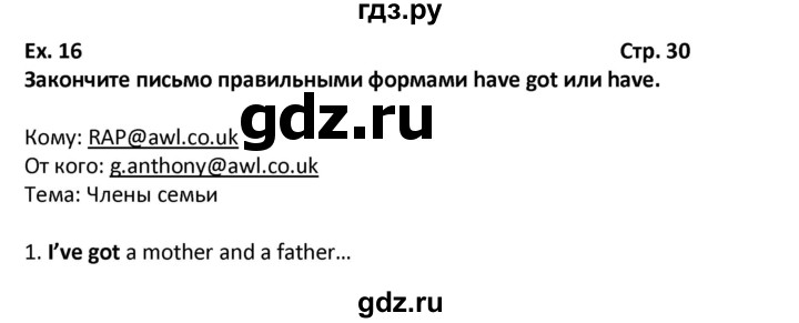 ГДЗ по английскому языку 6 класс Вербицкая   часть 1. страница - 30, Решебник к учебнику 2016