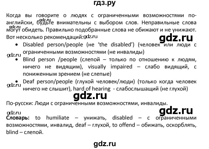 ГДЗ по английскому языку 6 класс Вербицкая   часть 1. страница - 47, Решебник к учебнику 2016