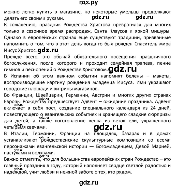 ГДЗ по английскому языку 6 класс Вербицкая Forward  часть 1. страница - 79, Решебник к учебнику 2016