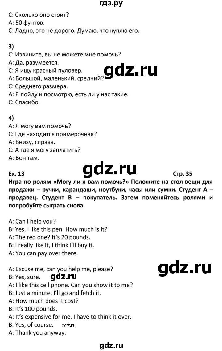 ГДЗ часть 2. страница 35 английский язык 6 класс Вербицкая, Гаярделли