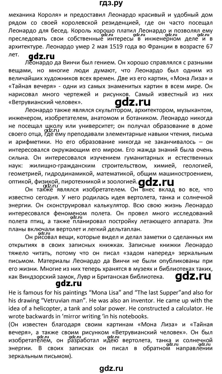 ГДЗ часть 2. страница 48 английский язык 6 класс Вербицкая, Гаярделли