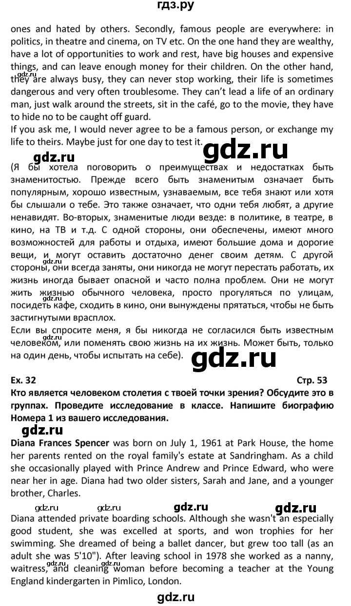 ГДЗ по английскому языку 6 класс Вербицкая   часть 2. страница - 53, Решебник к учебнику 2016