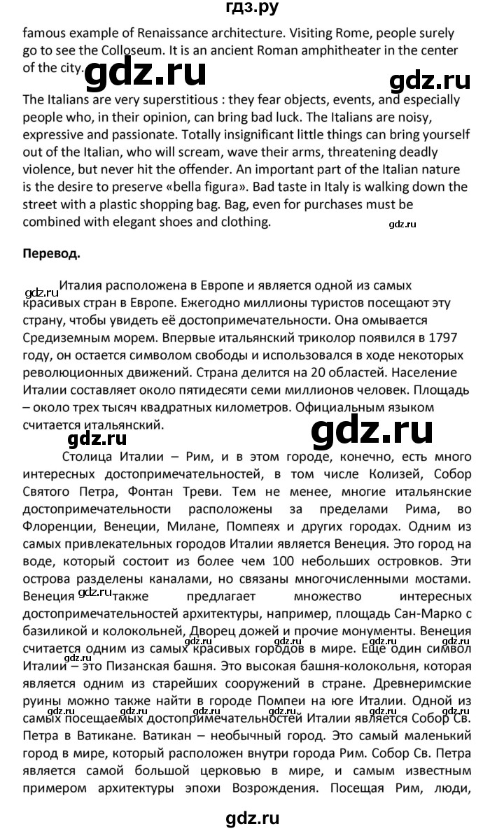 ГДЗ по английскому языку 6 класс Вербицкая   часть 2. страница - 87, Решебник к учебнику 2016