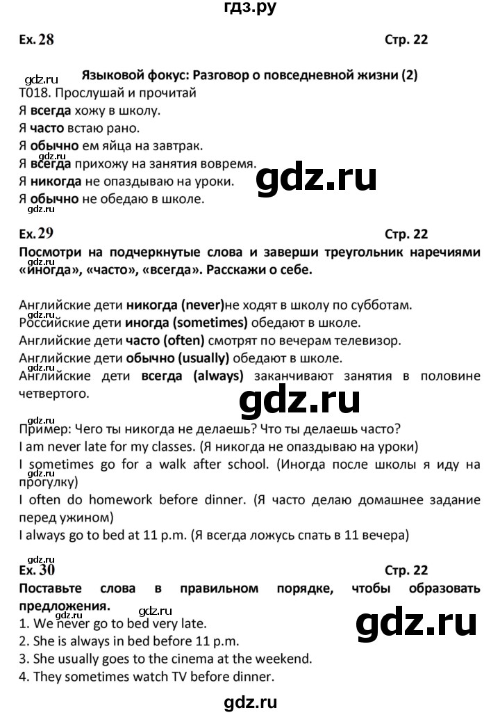 Тест по русскому 8 класс первое полугодие