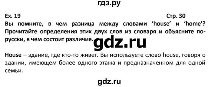 Русский язык. Книга родной язык 2 класс. Родной русский язык 4 класс 2 часть. Рабочая тетрадь по русскому языку 2 класс 1 часть стр 6. Русский язык 2 класс стр 6упр6.