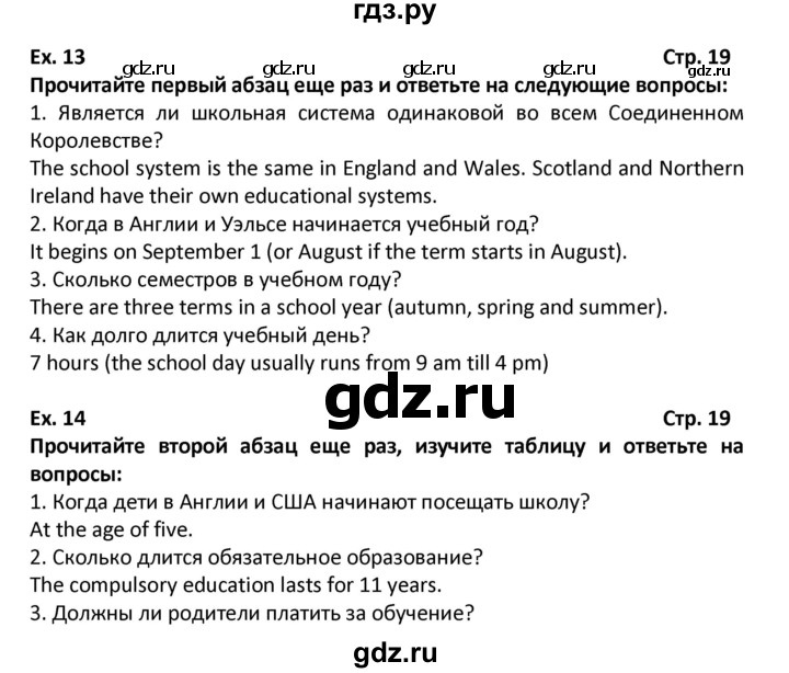 ГДЗ по английскому языку 6 класс Вербицкая   часть 2. страница - 19, Решебник к учебнику 2023