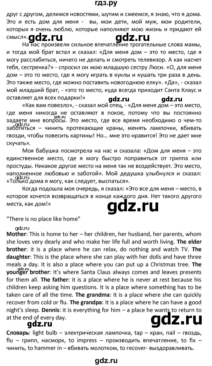ГДЗ по английскому языку 6 класс Вербицкая   часть 2. страница - 31, Решебник к учебнику 2023