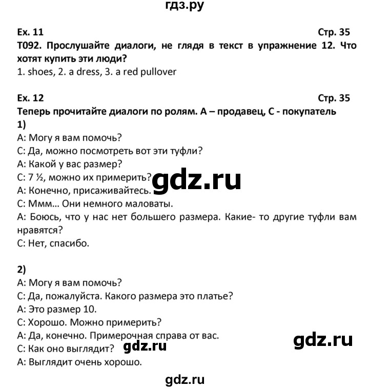 ГДЗ по английскому языку 6 класс Вербицкая Forward  часть 2. страница - 35, Решебник к учебнику 2023