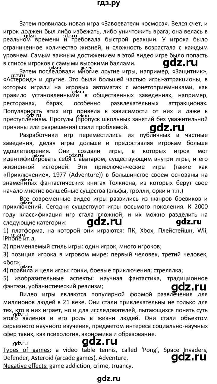 ГДЗ по английскому языку 6 класс Вербицкая   часть 2. страница - 61, Решебник к учебнику 2023