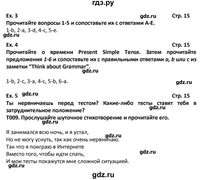 Tv watching 6 класс вербицкая презентация