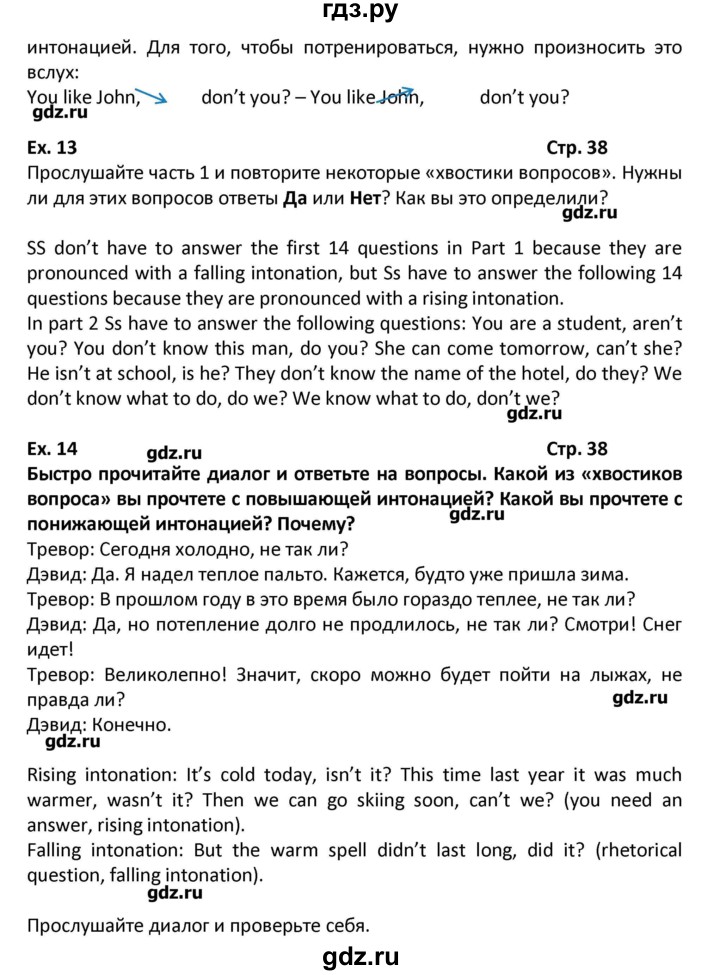ГДЗ часть 1. страница 38 английский язык 6 класс Вербицкая, Гаярделли
