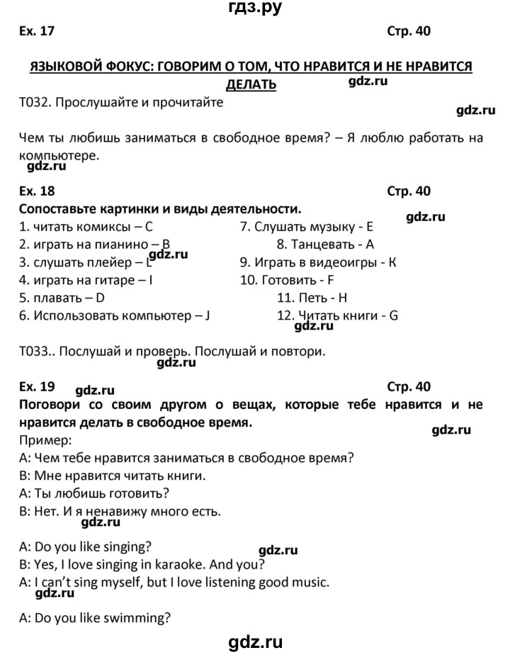 Английский язык 6 класс рабочая тетрадь вербицкая. Форвард англ 5 вербицкая. Вербицкая, 2014). Форвард 6 класс стр 25. Тетрадь 6 класс по английскому языку f.