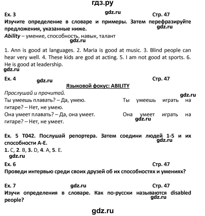 ГДЗ Часть 1. Страница 47 Английский Язык 6 Класс Вербицкая, Гаярделли