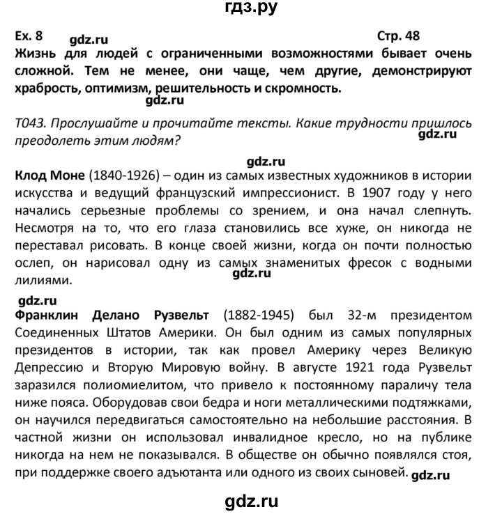 ГДЗ Часть 1. Страница 48 Английский Язык 6 Класс Вербицкая, Гаярделли