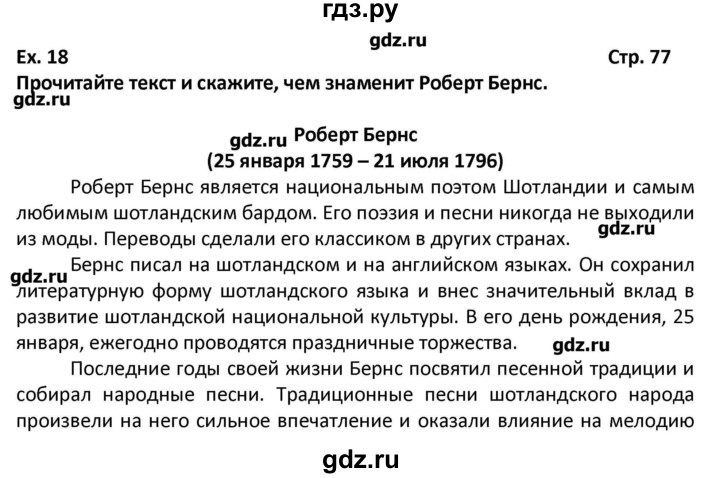 Английский язык 9 класс вербицкая стр 65. Описание внешности 6 класс Вербицкая. Теория в вторичных текстов Вербицкая м.в..