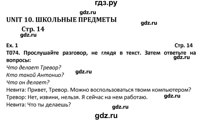 Английский язык 8 класс вербицкая стр 56