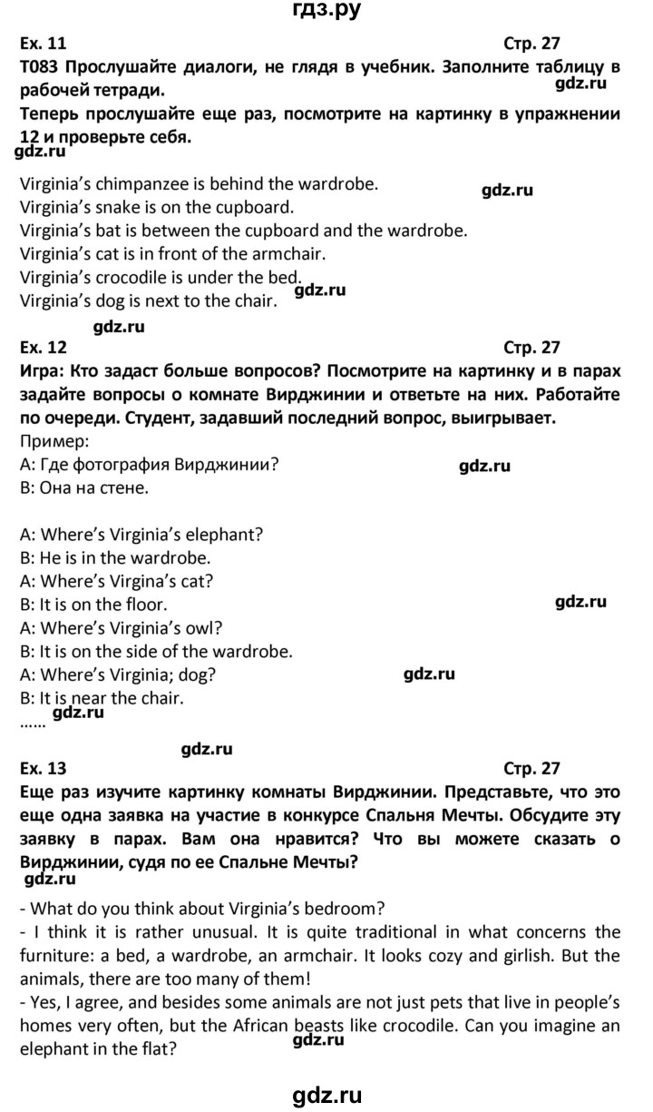 ГДЗ Часть 2. Страница 27 Английский Язык 6 Класс Вербицкая, Гаярделли