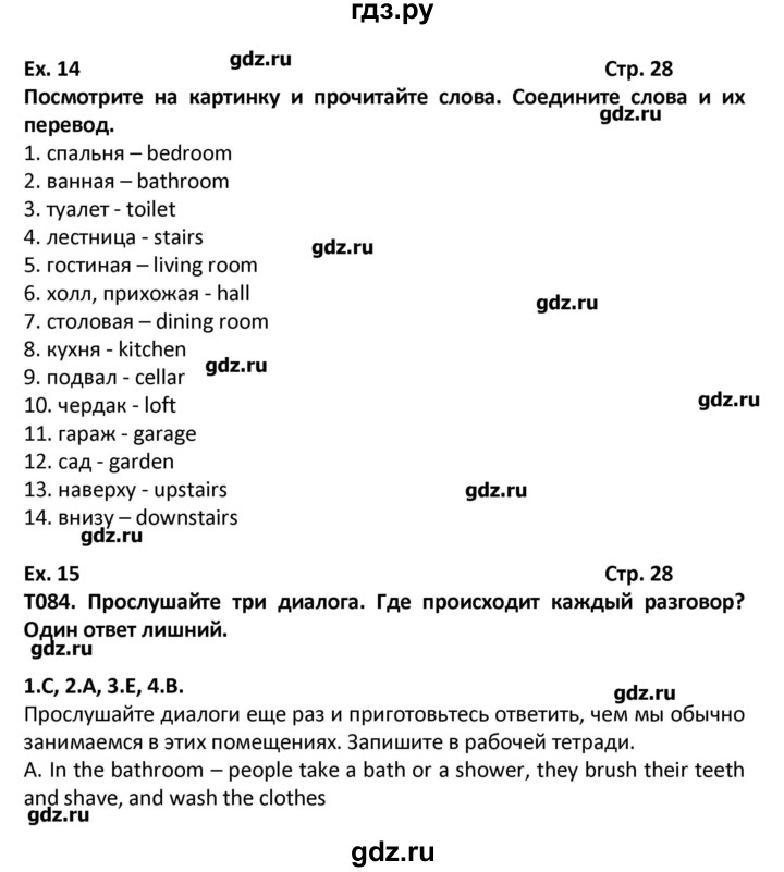 Проект по английскому языку 8 класс вербицкая