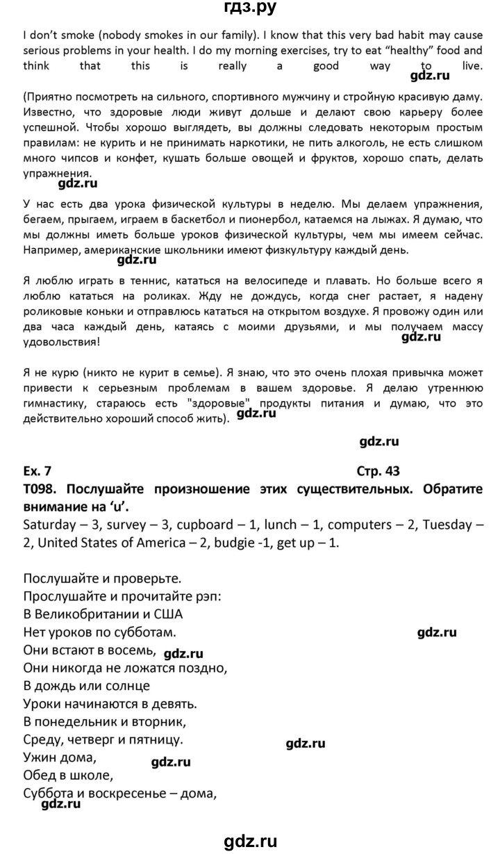 ГДЗ часть 2. страница 43 английский язык 6 класс Вербицкая, Гаярделли