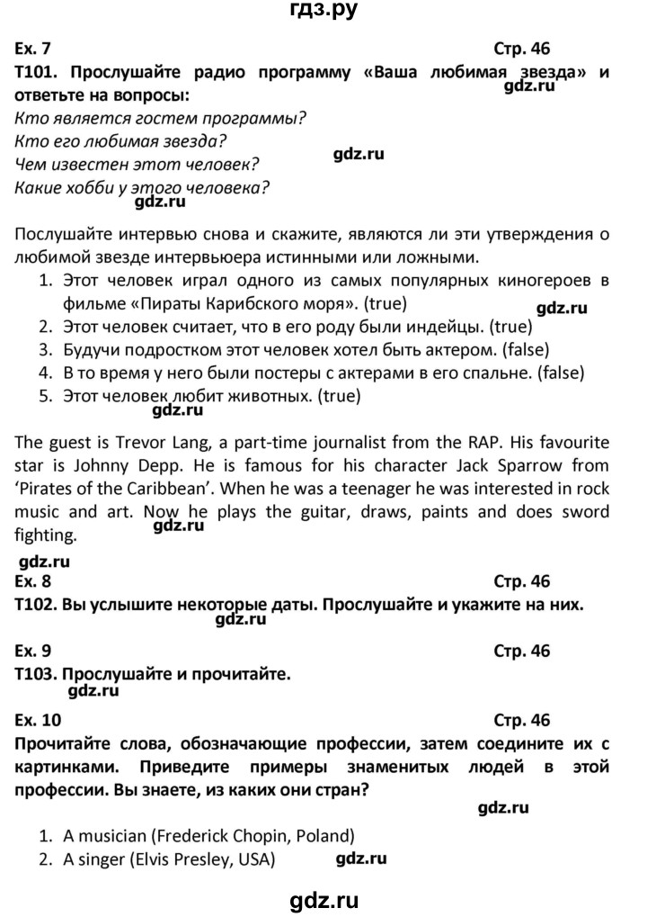 ГДЗ Часть 2. Страница 46 Английский Язык 6 Класс Вербицкая, Гаярделли