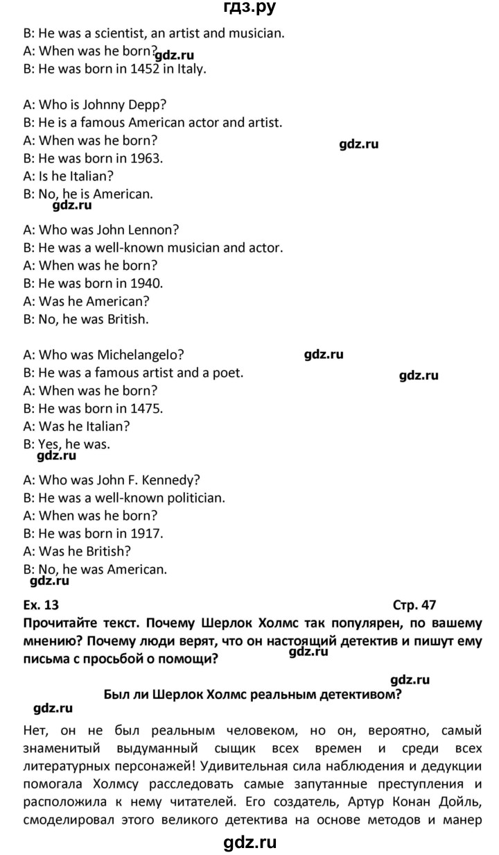 ГДЗ часть 2. страница 47 английский язык 6 класс Форвард Вербицкая ...