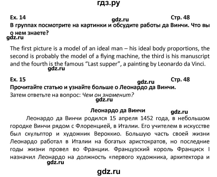 Учебник по английскому языку 6 класс вербицкая