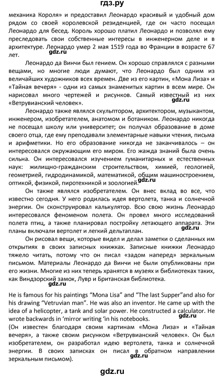 ГДЗ Часть 2. Страница 48 Английский Язык 6 Класс Вербицкая, Гаярделли